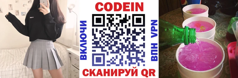 Кодеиновый сироп Lean напиток Lean (лин)  как найти закладки  Чегем 